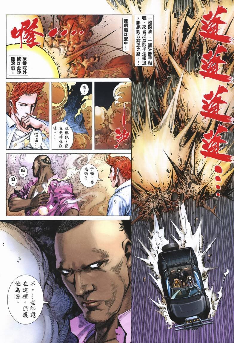第19话