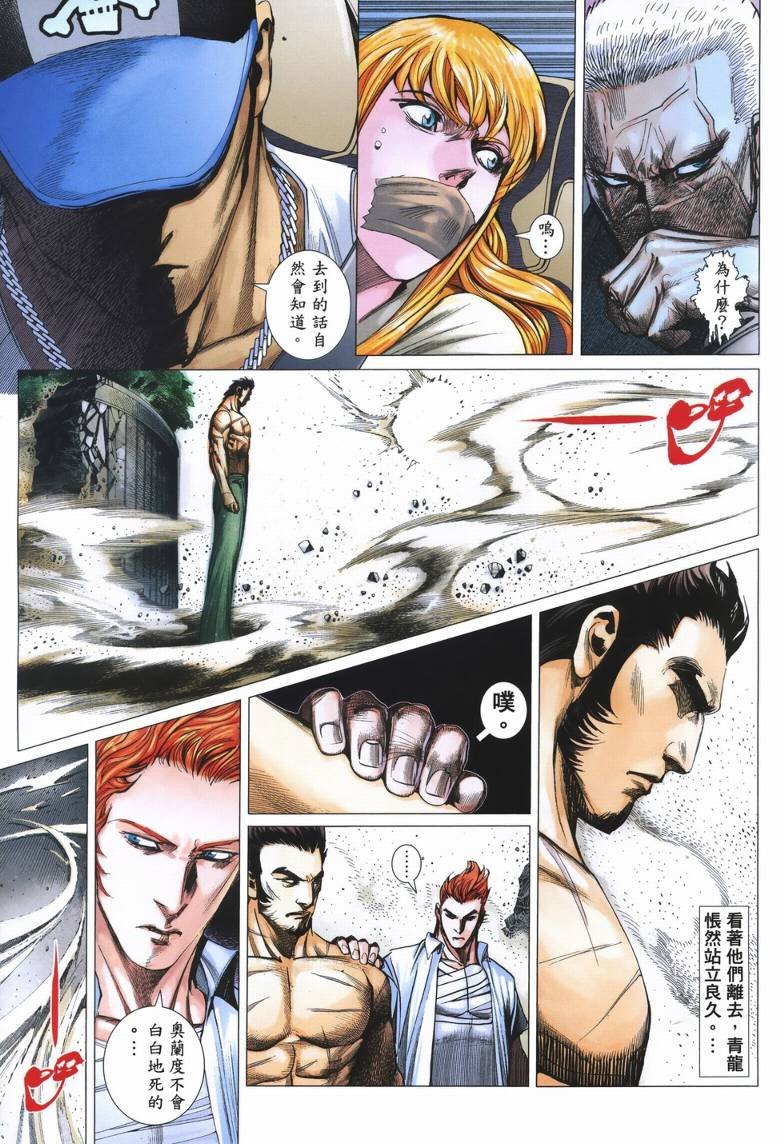 第19话