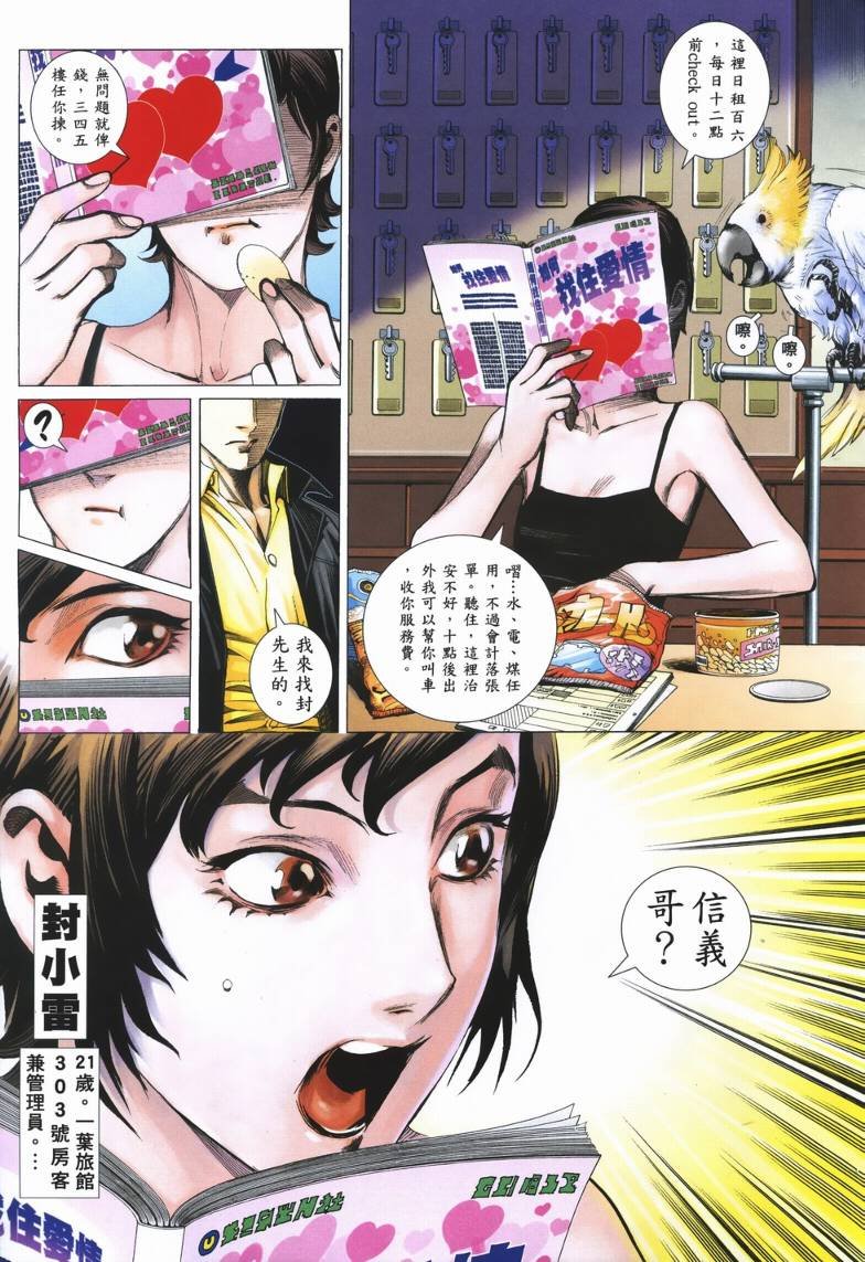 第19话