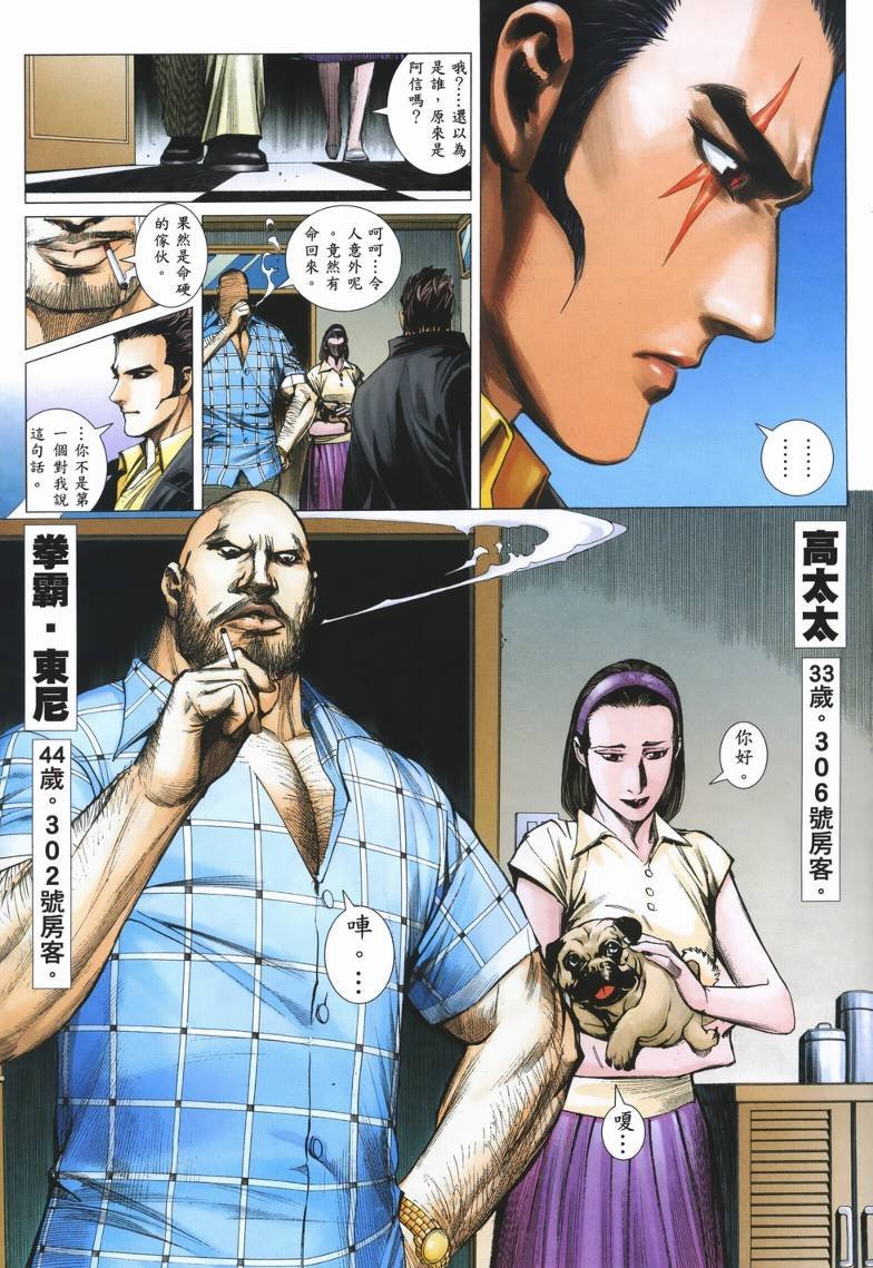 第19话