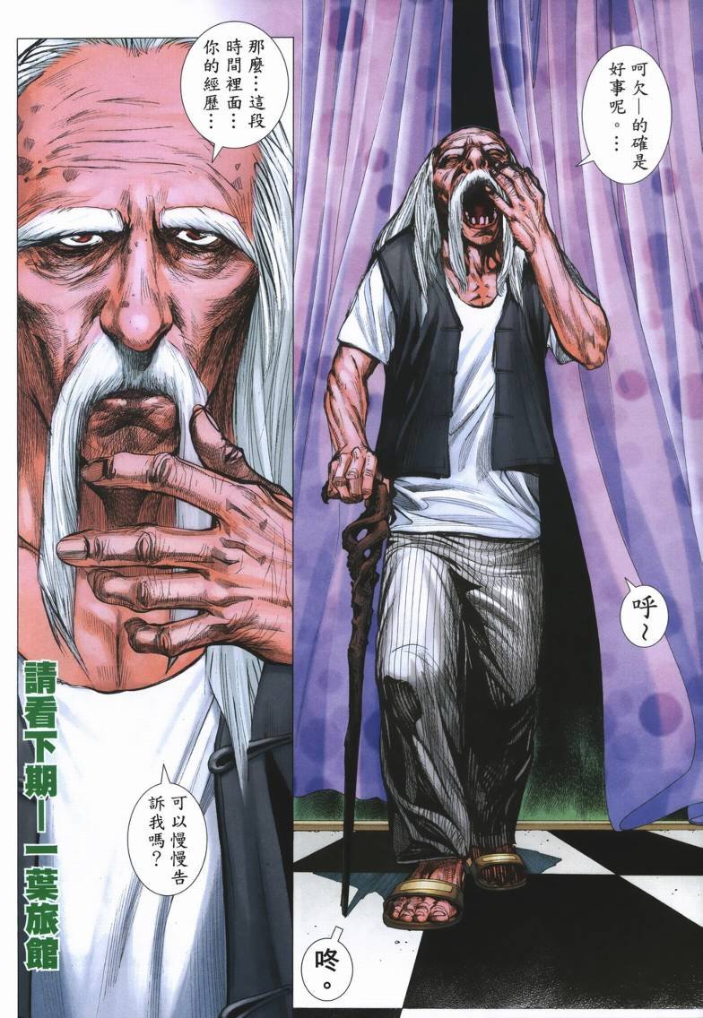 第19话