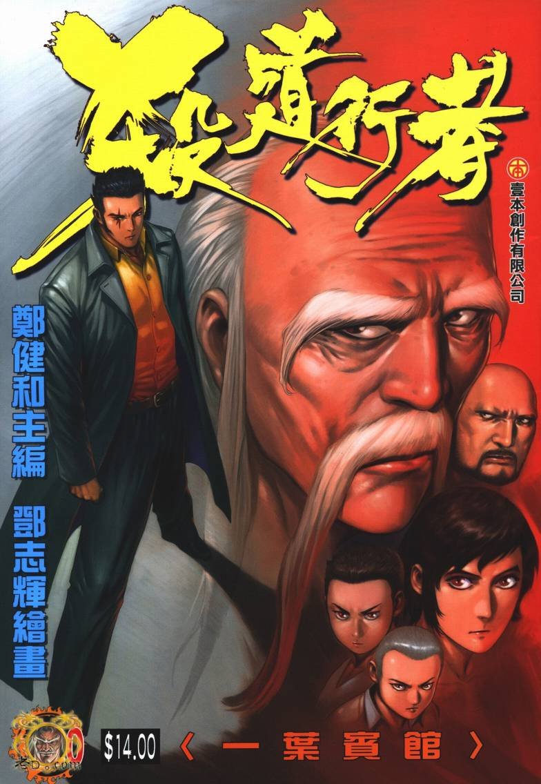 第20话