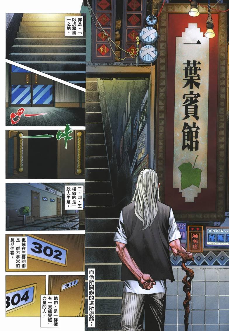 第20话