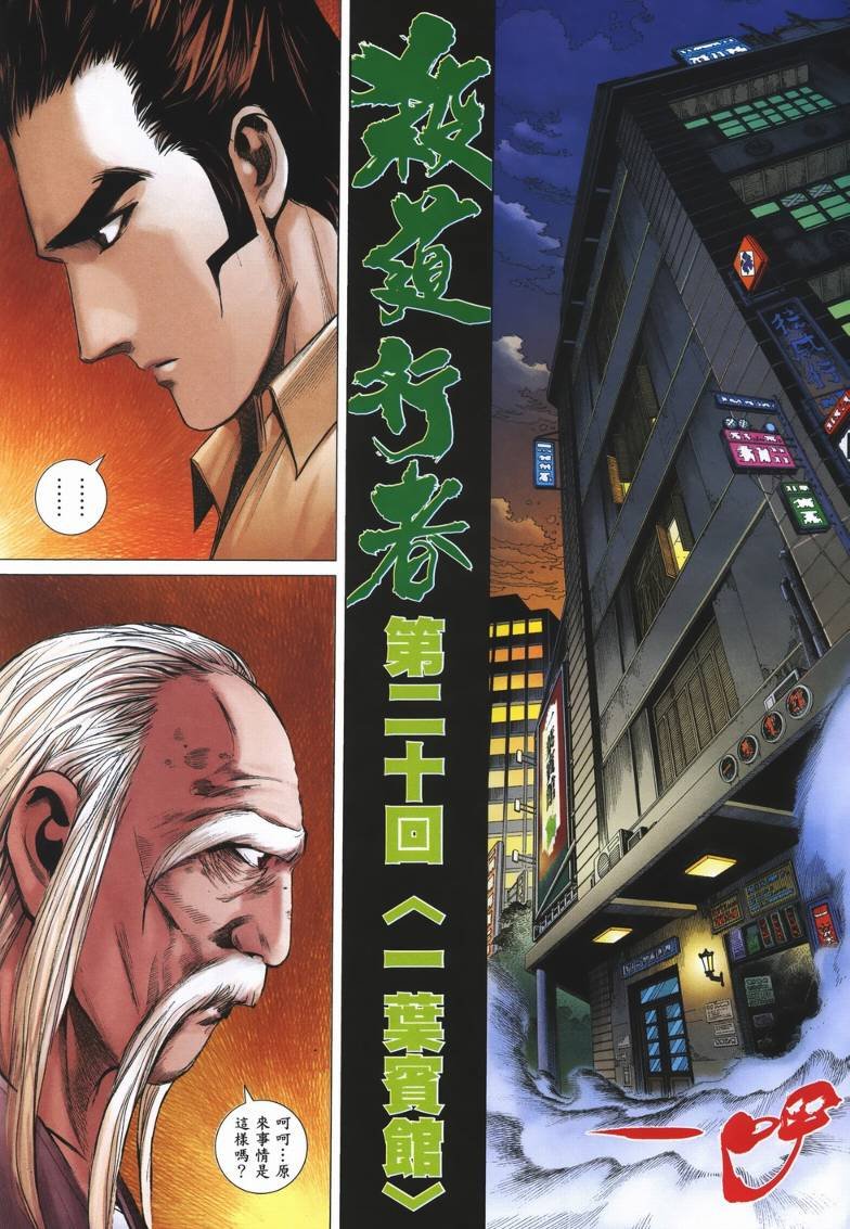 第20话