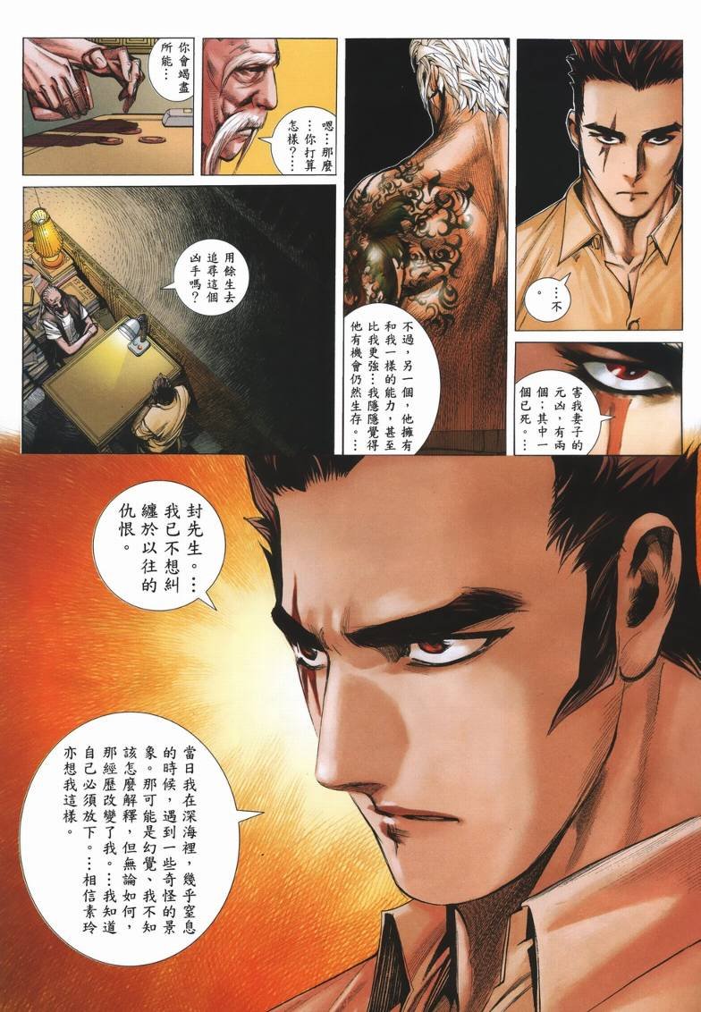 第20话