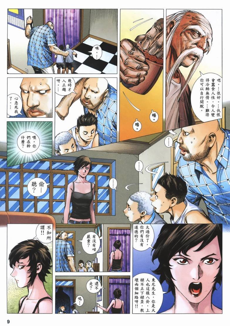 第20话