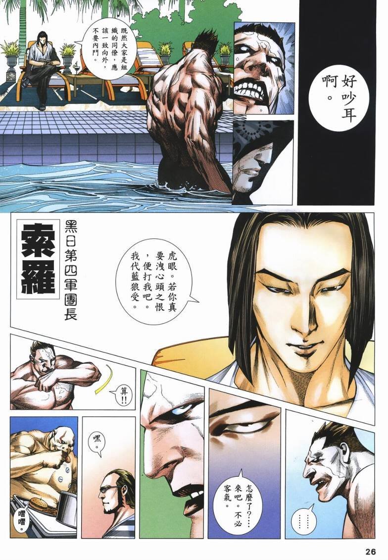 第20话