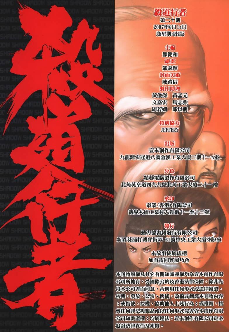 第20话
