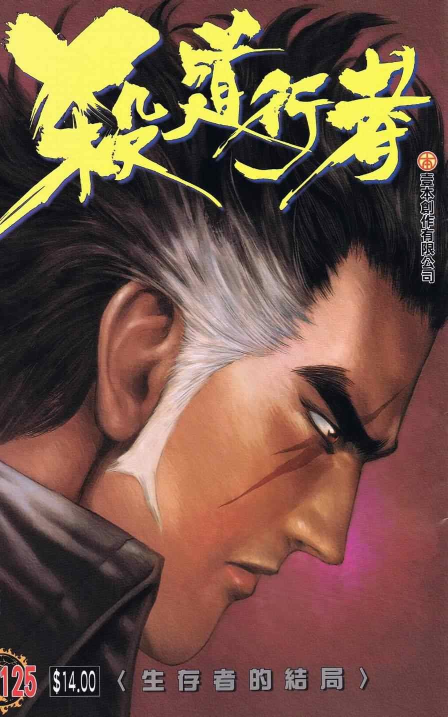 第124话
