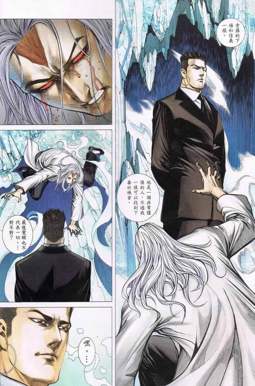 第124话