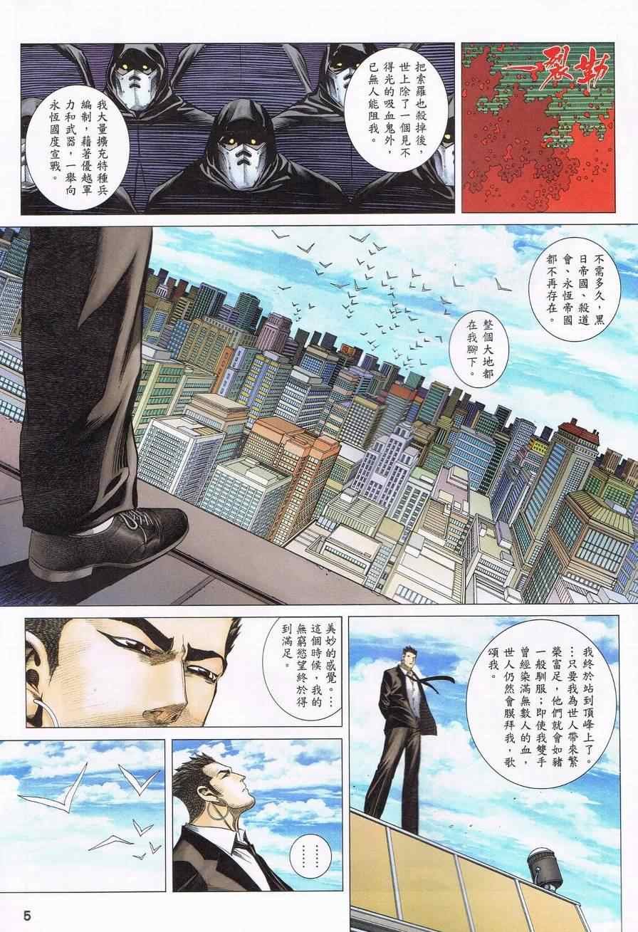 第124话