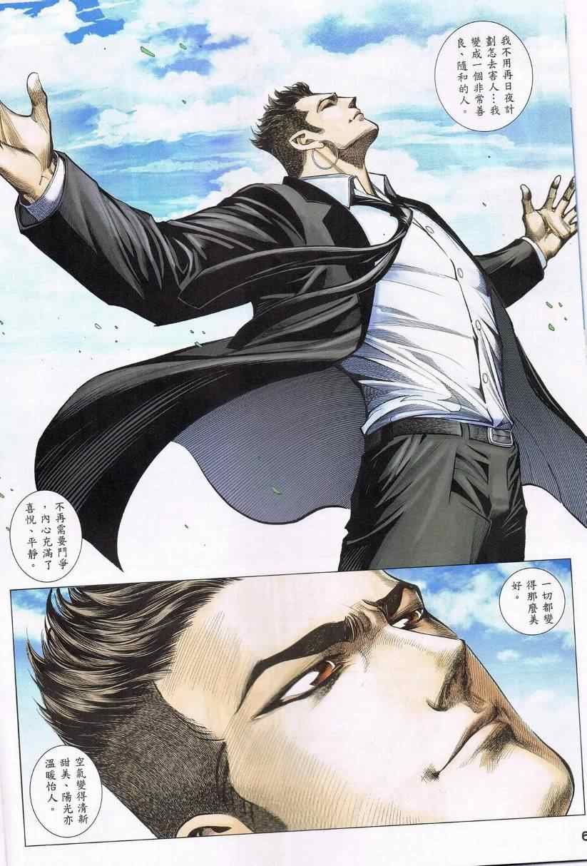 第124话
