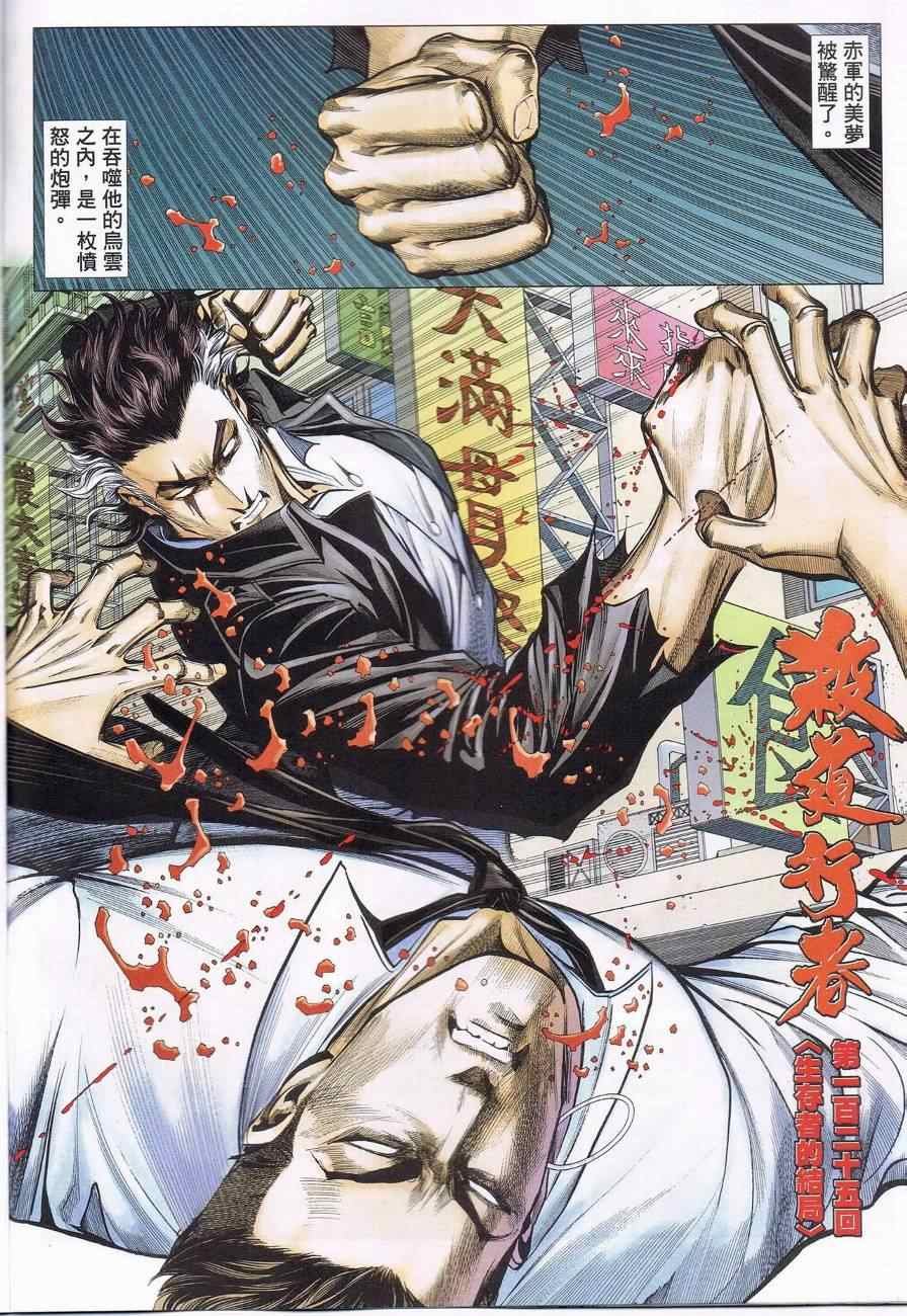 第124话