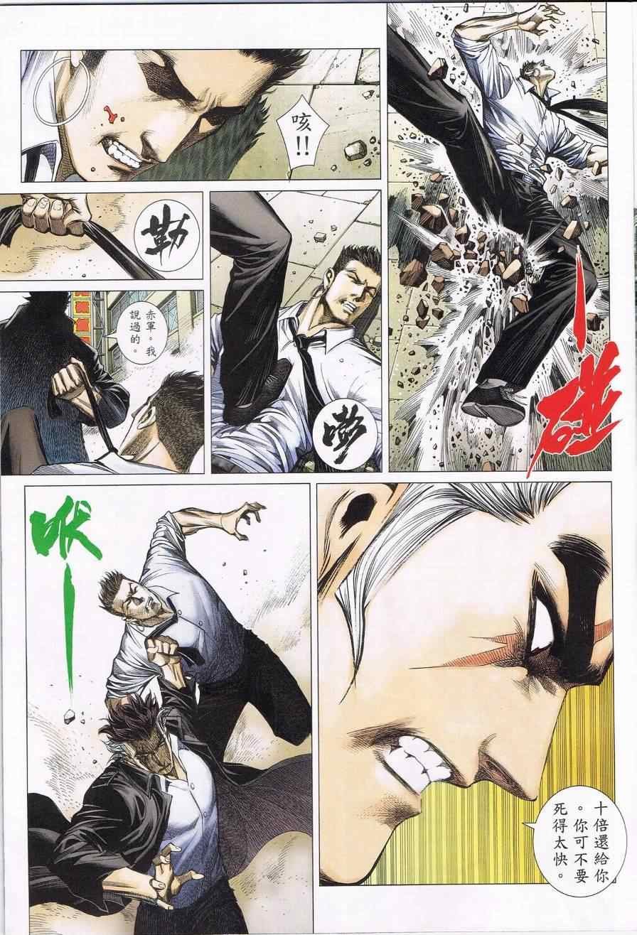 第124话