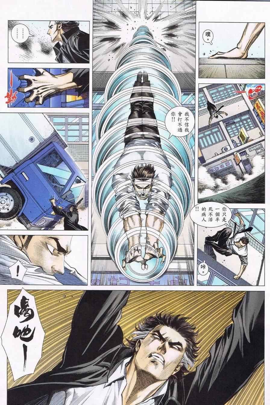 第124话