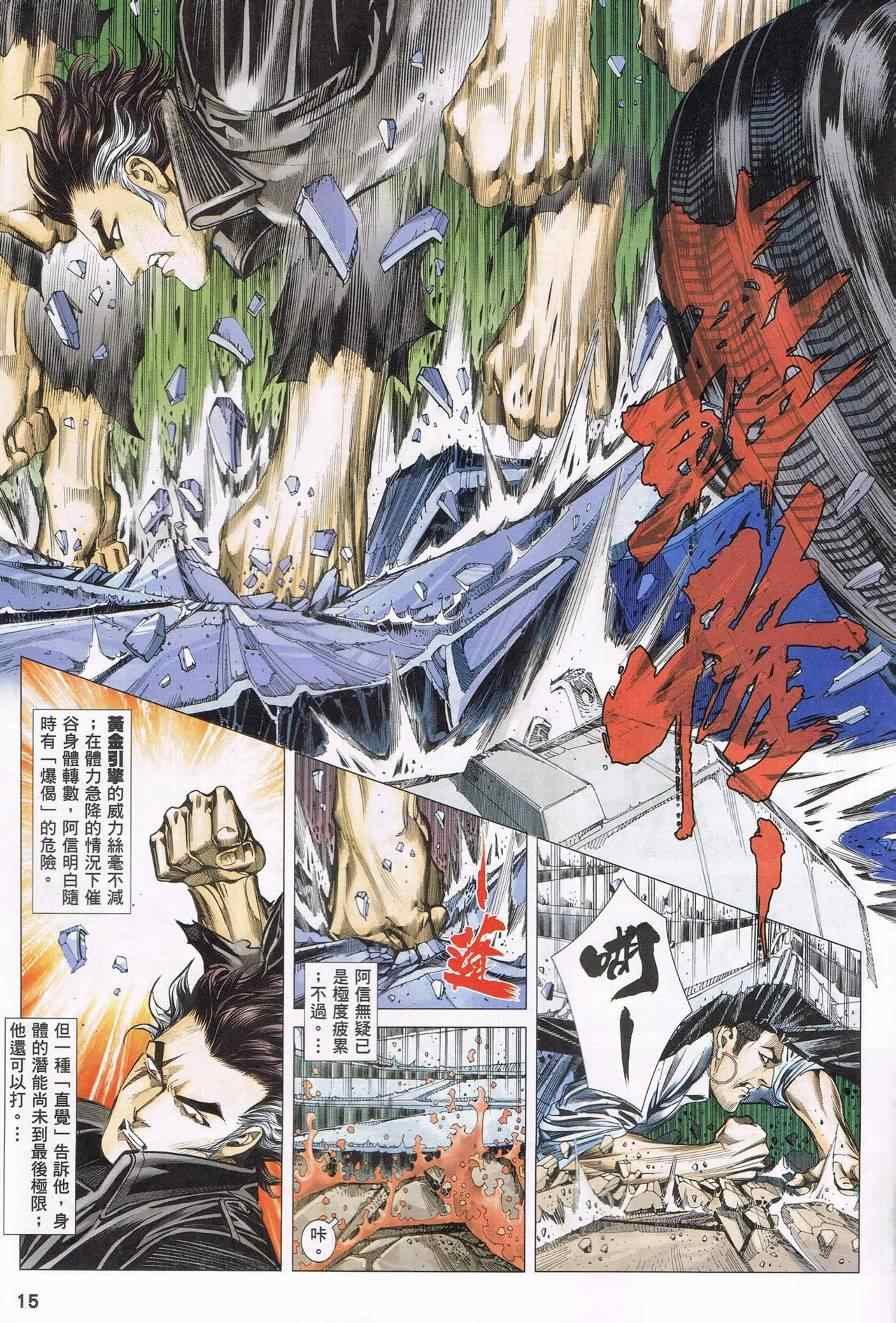 第124话
