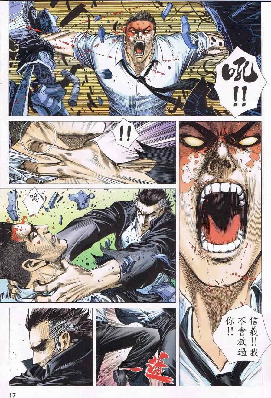 第124话