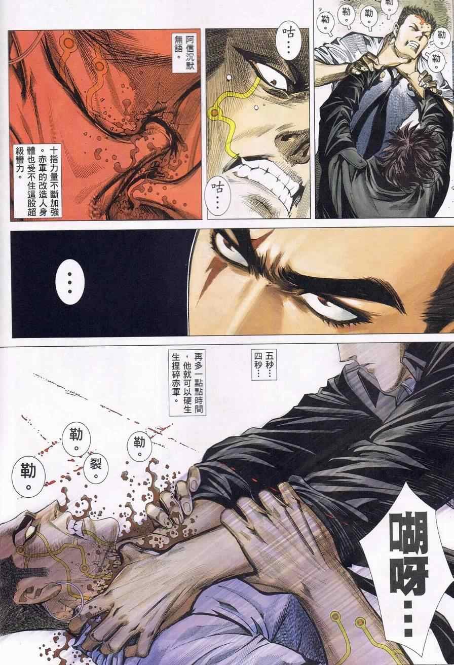 第124话