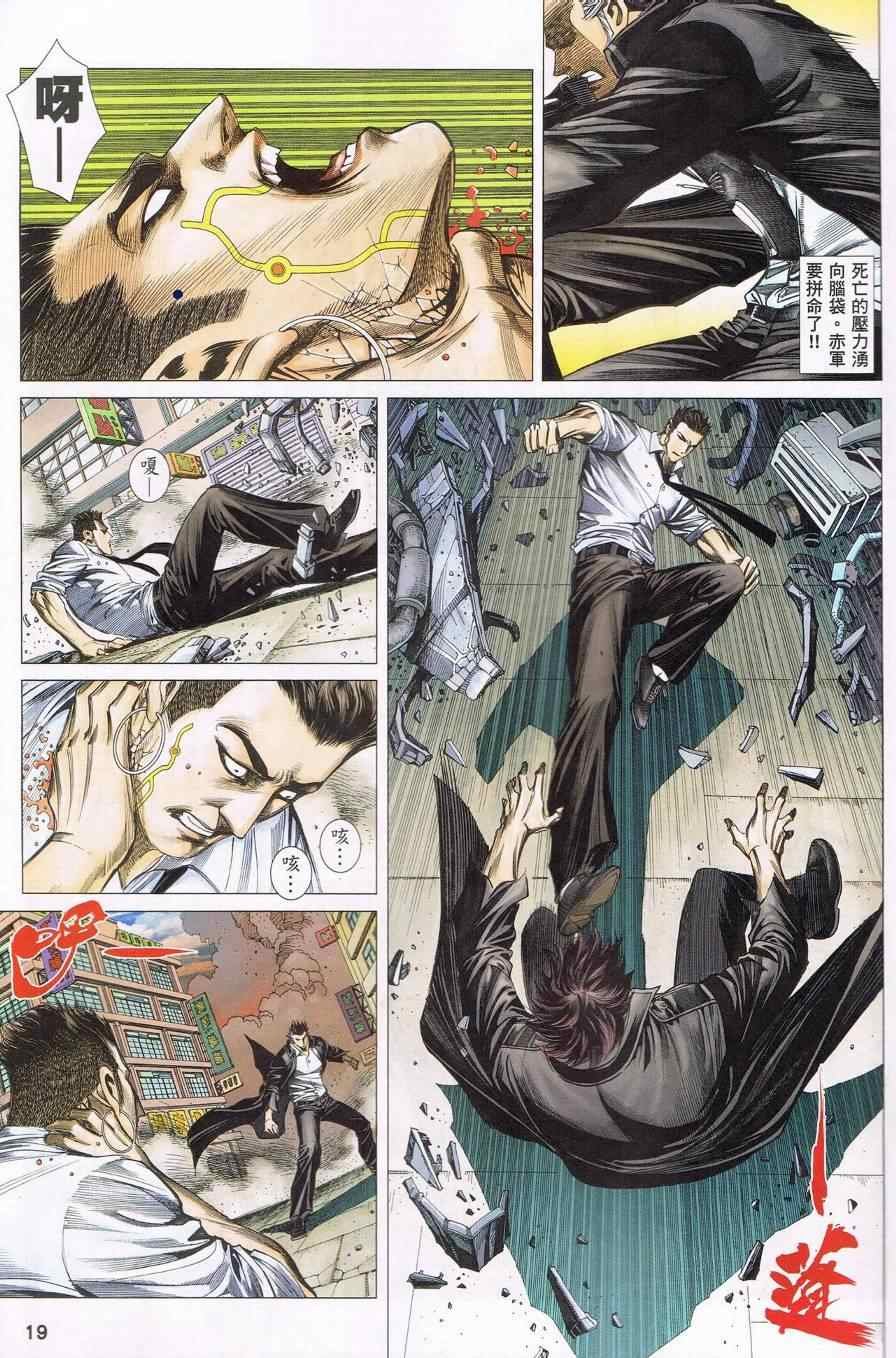 第124话