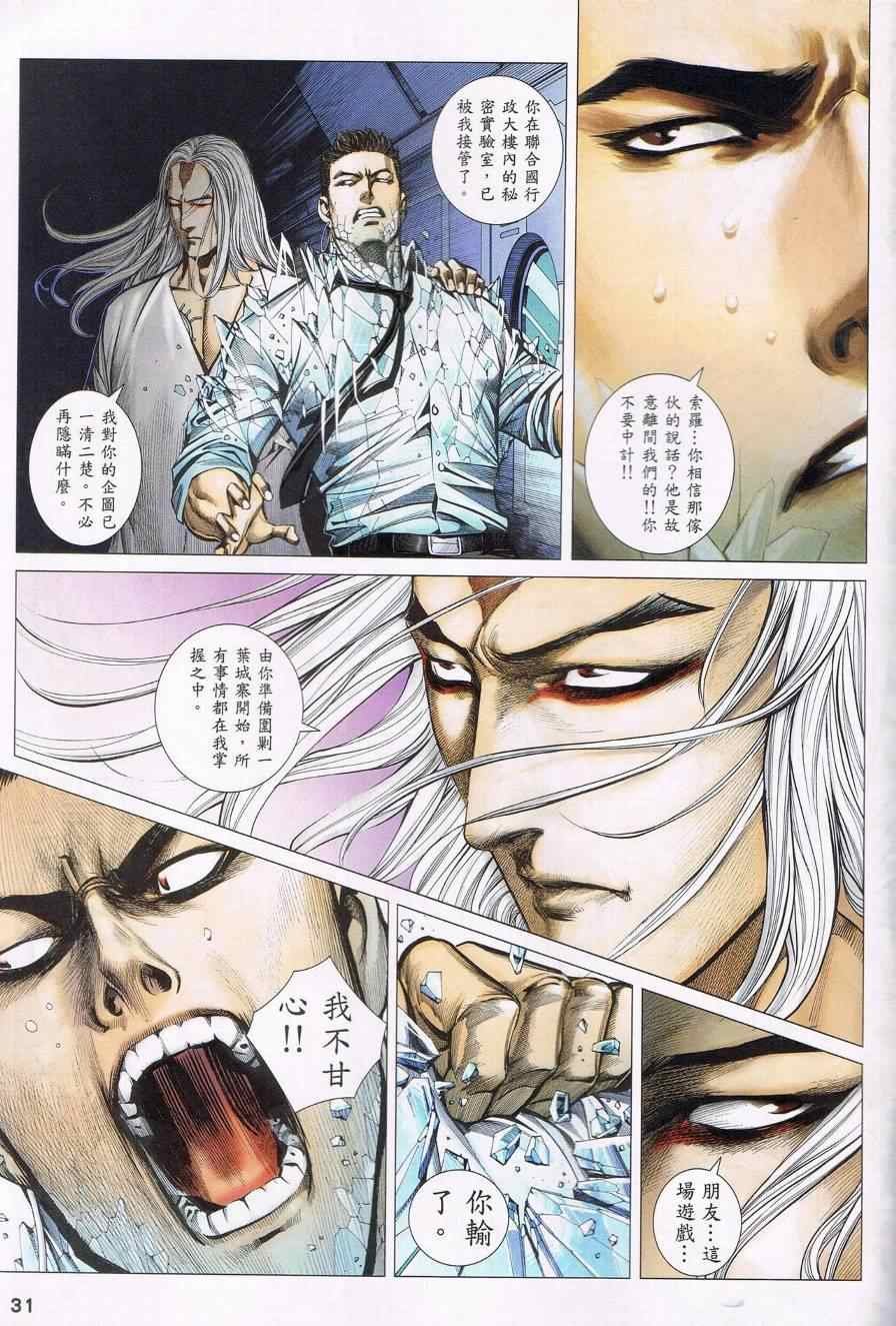 第124话