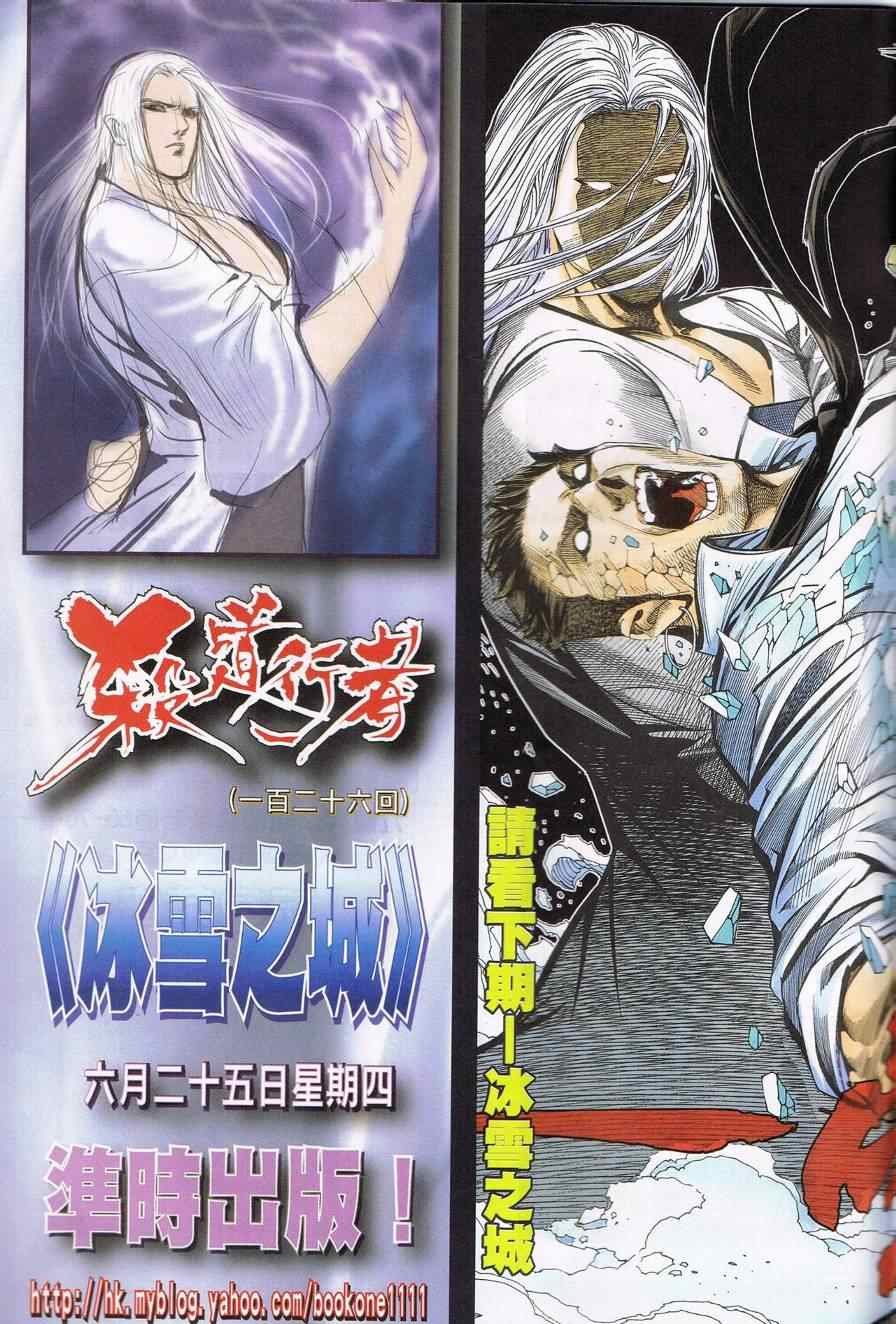第124话