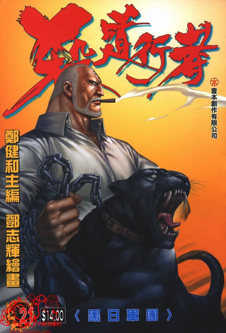 第21话