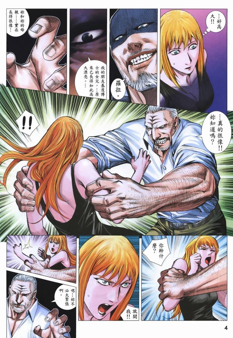 第21话