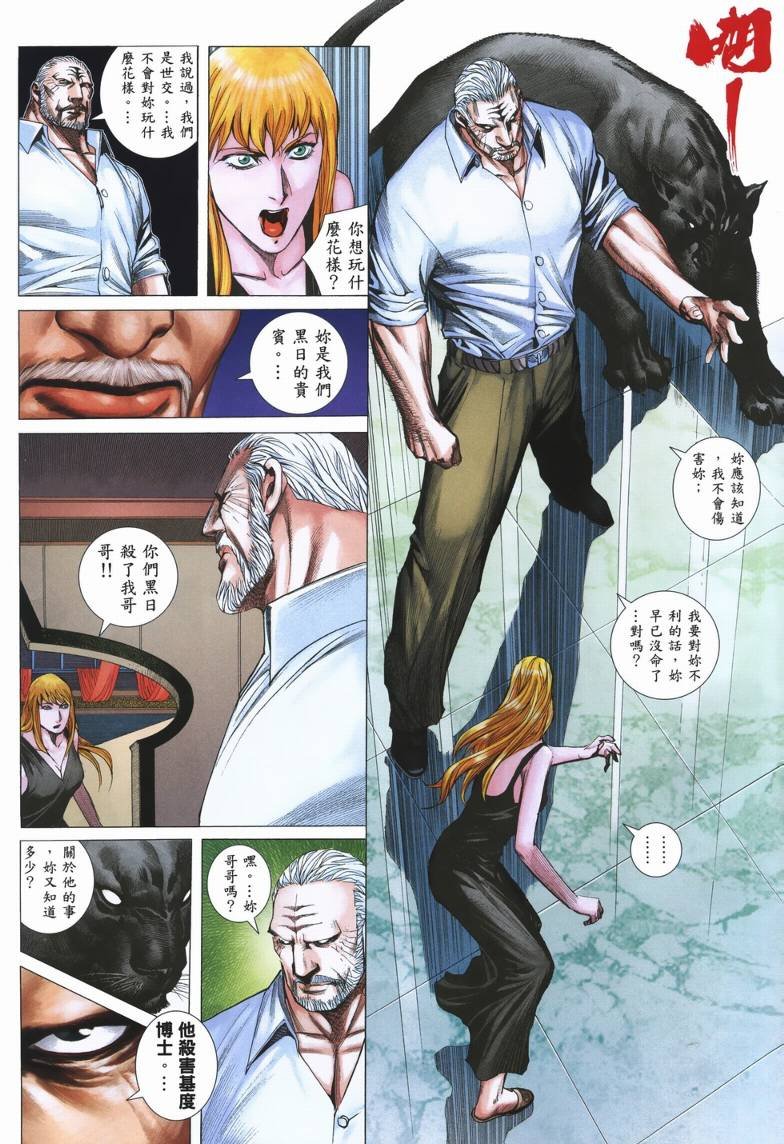 第21话