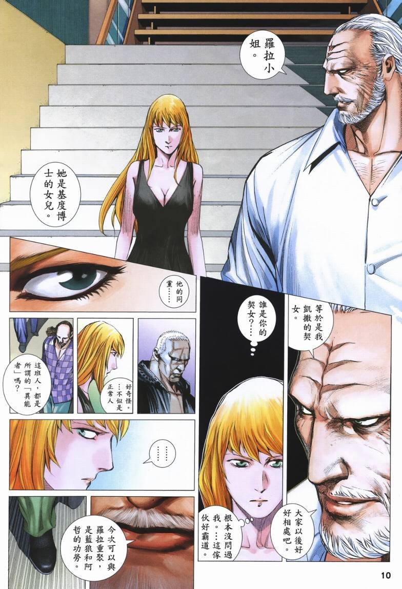 第21话