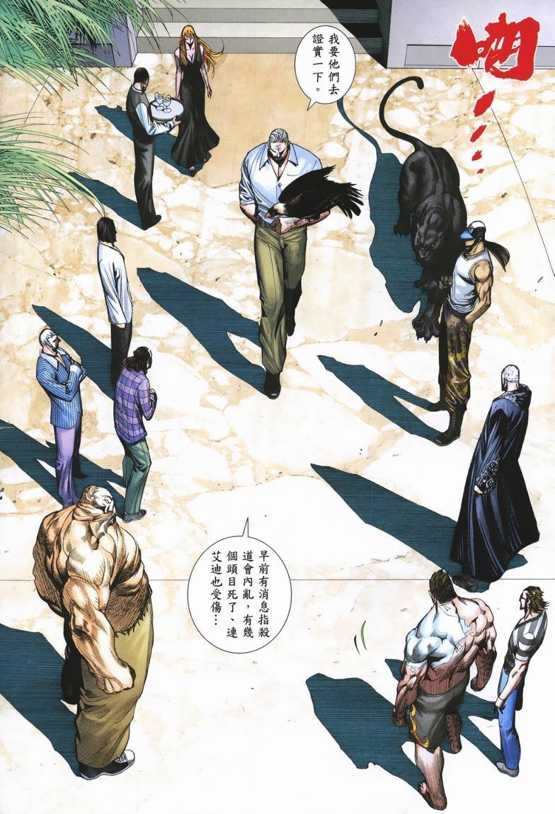第21话