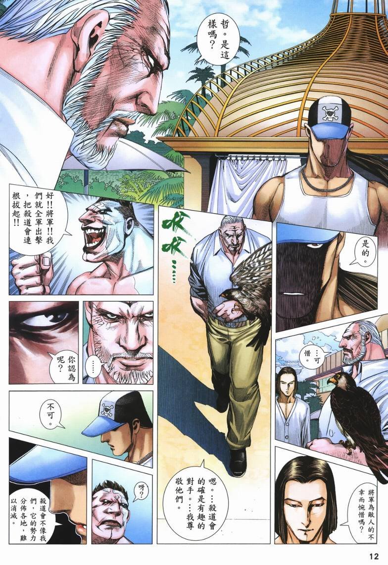 第21话