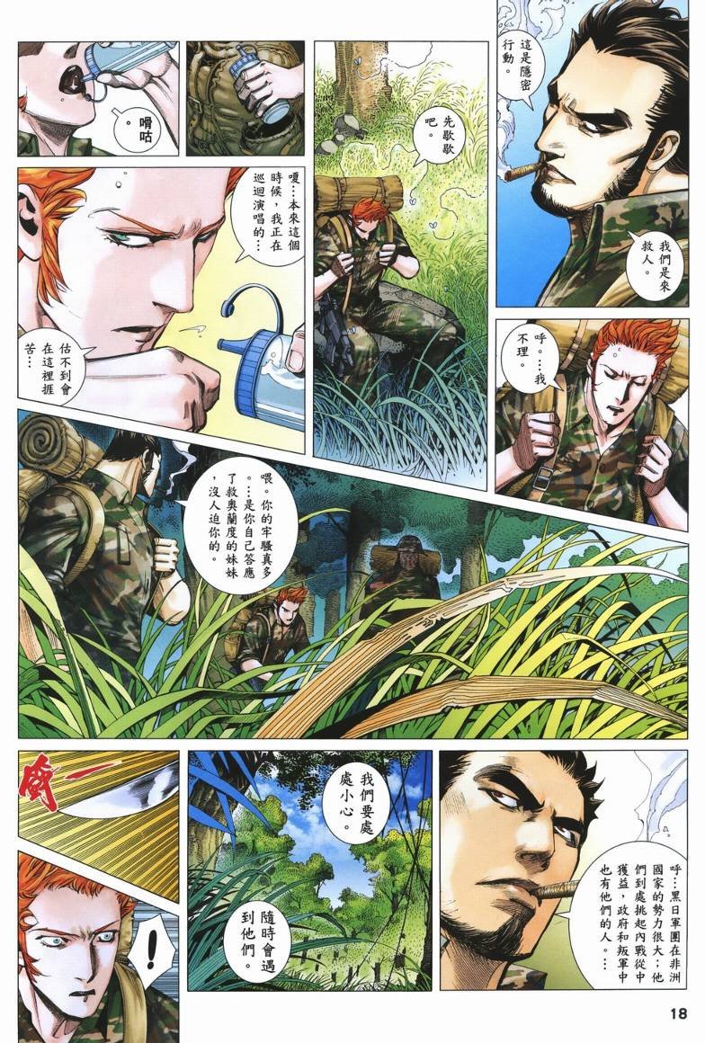 第21话