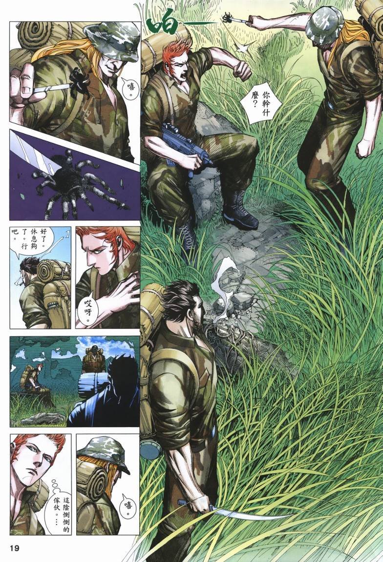 第21话