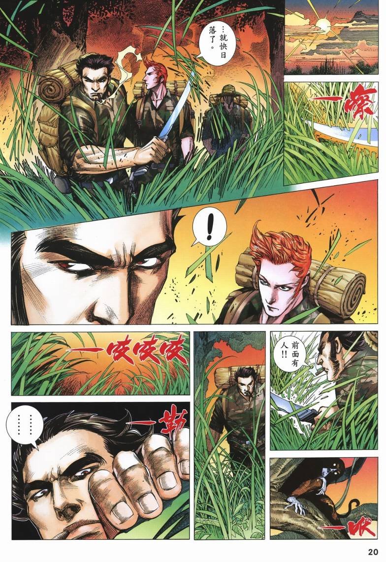第21话