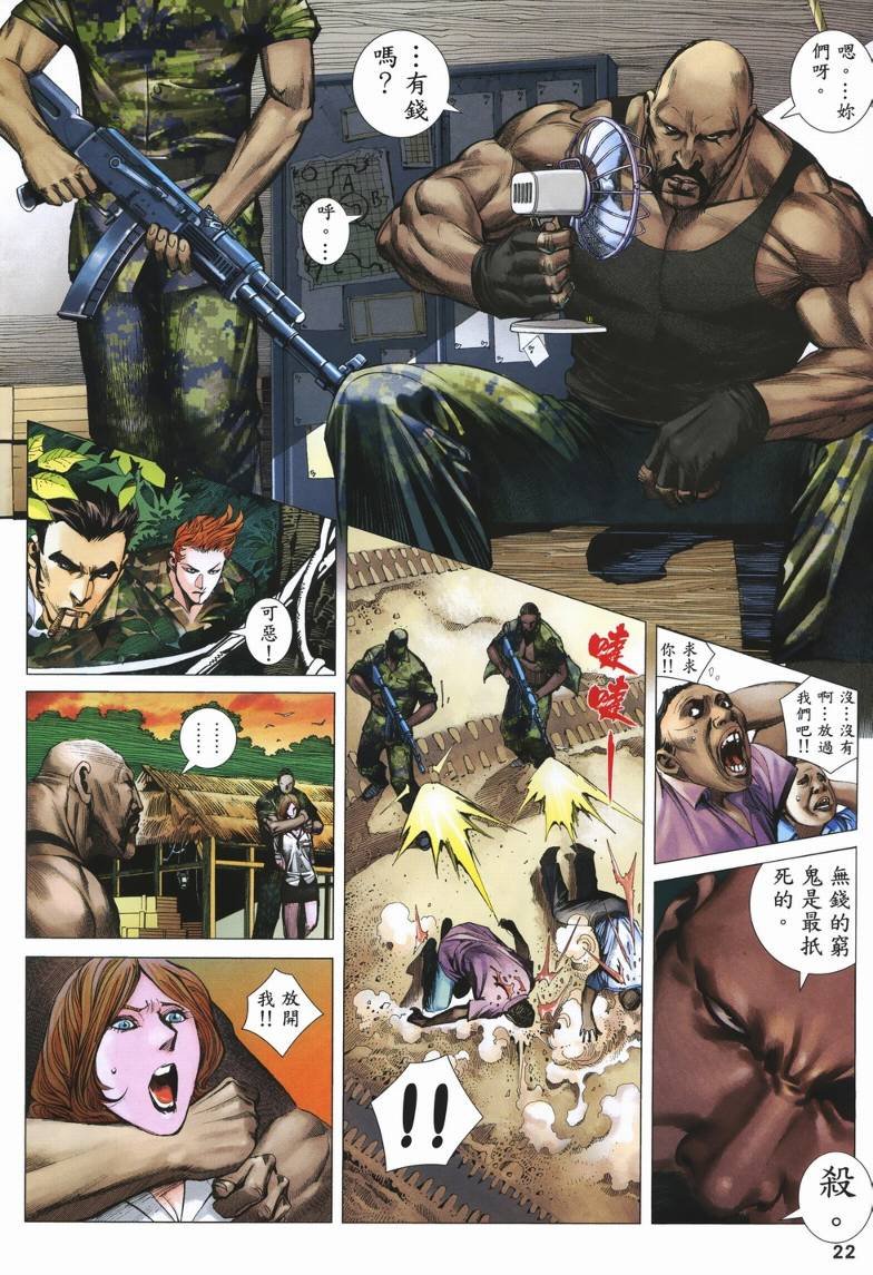 第21话