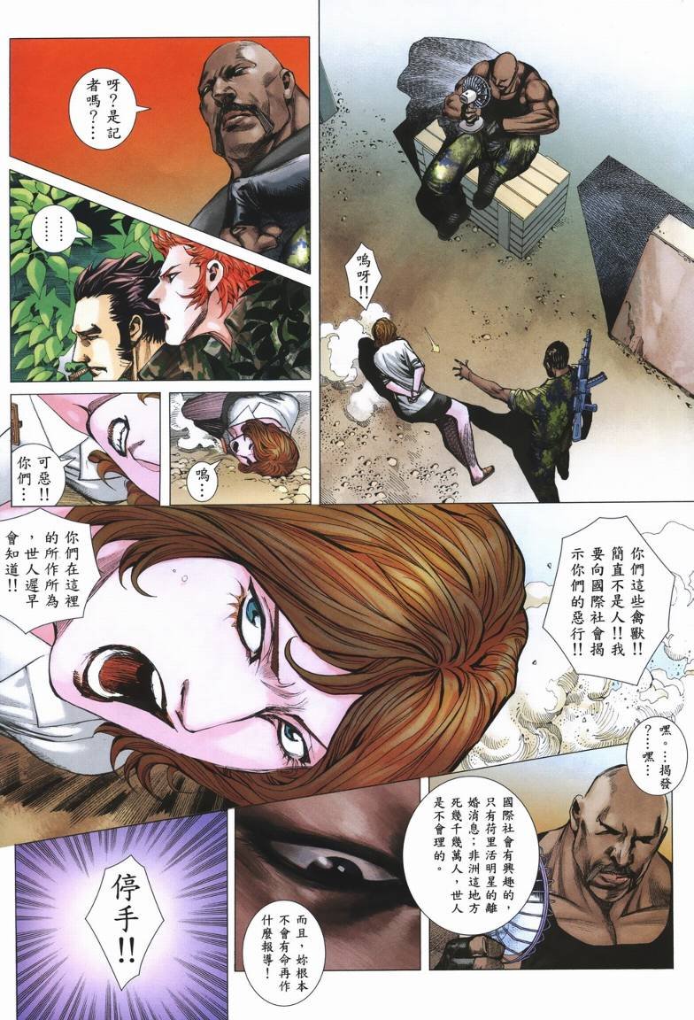 第21话