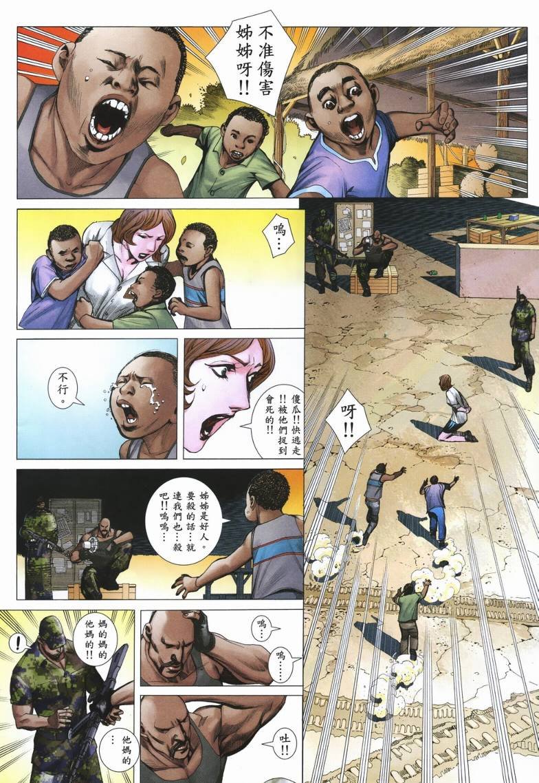 第21话