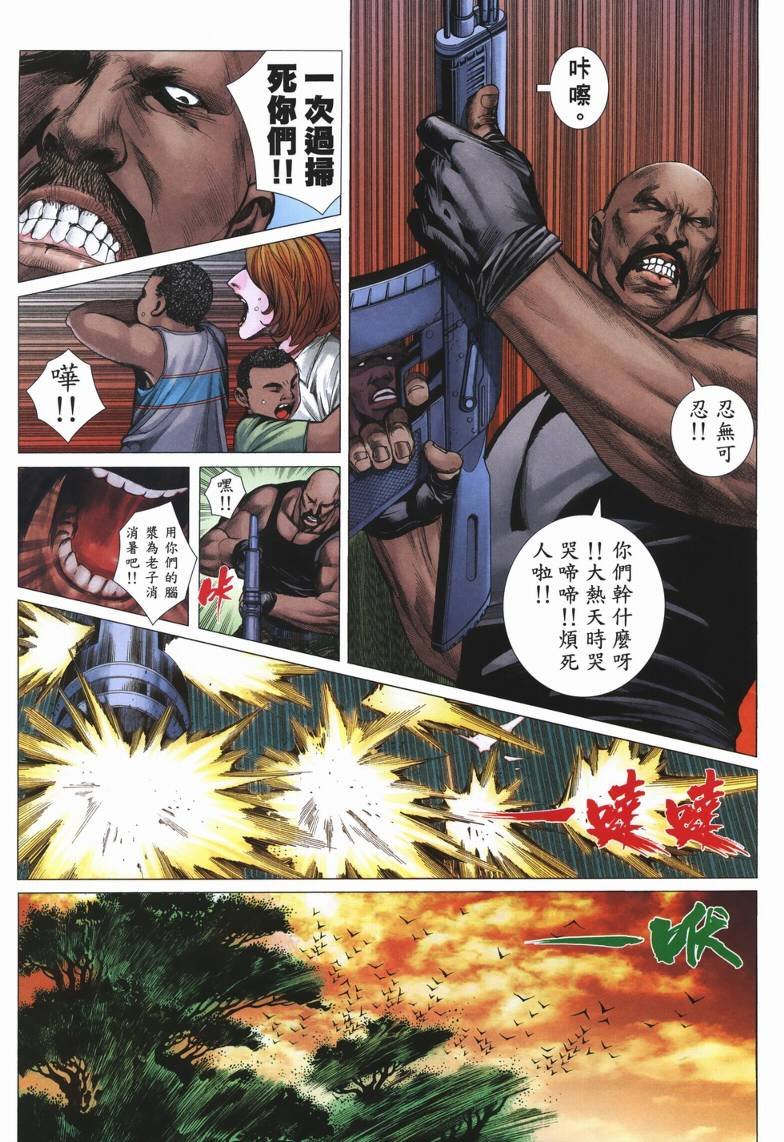 第21话