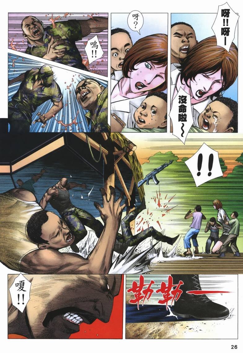 第21话