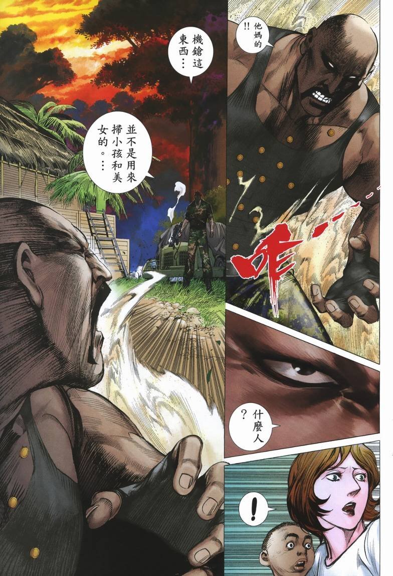第21话