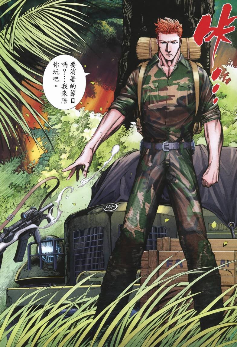 第21话