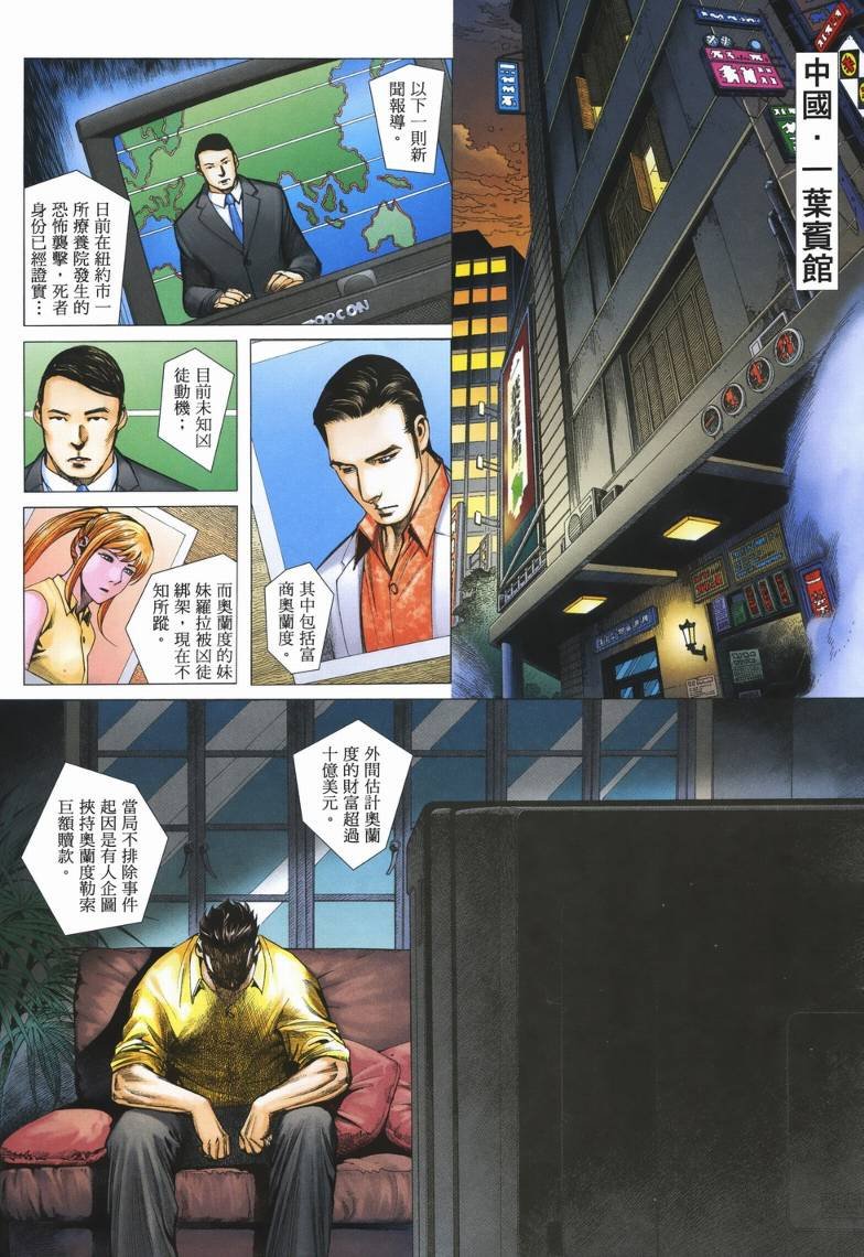 第21话
