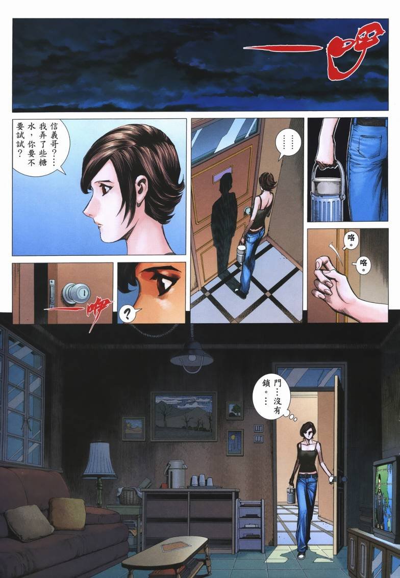 第21话