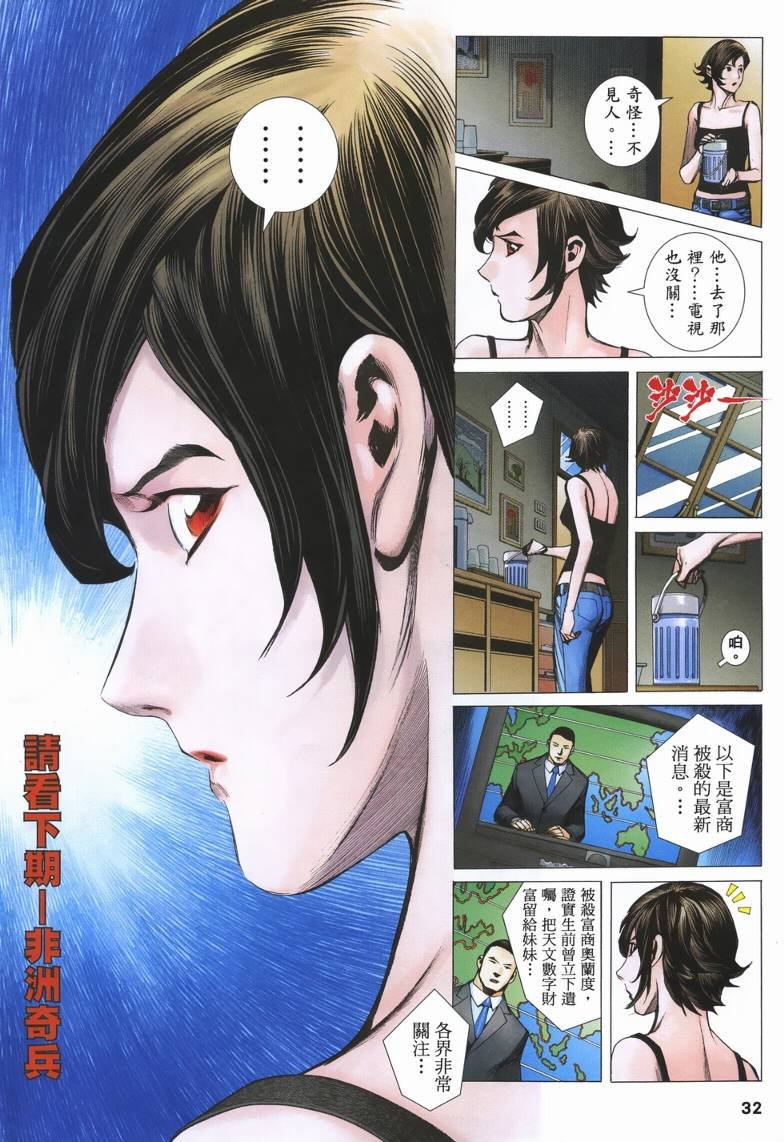 第21话