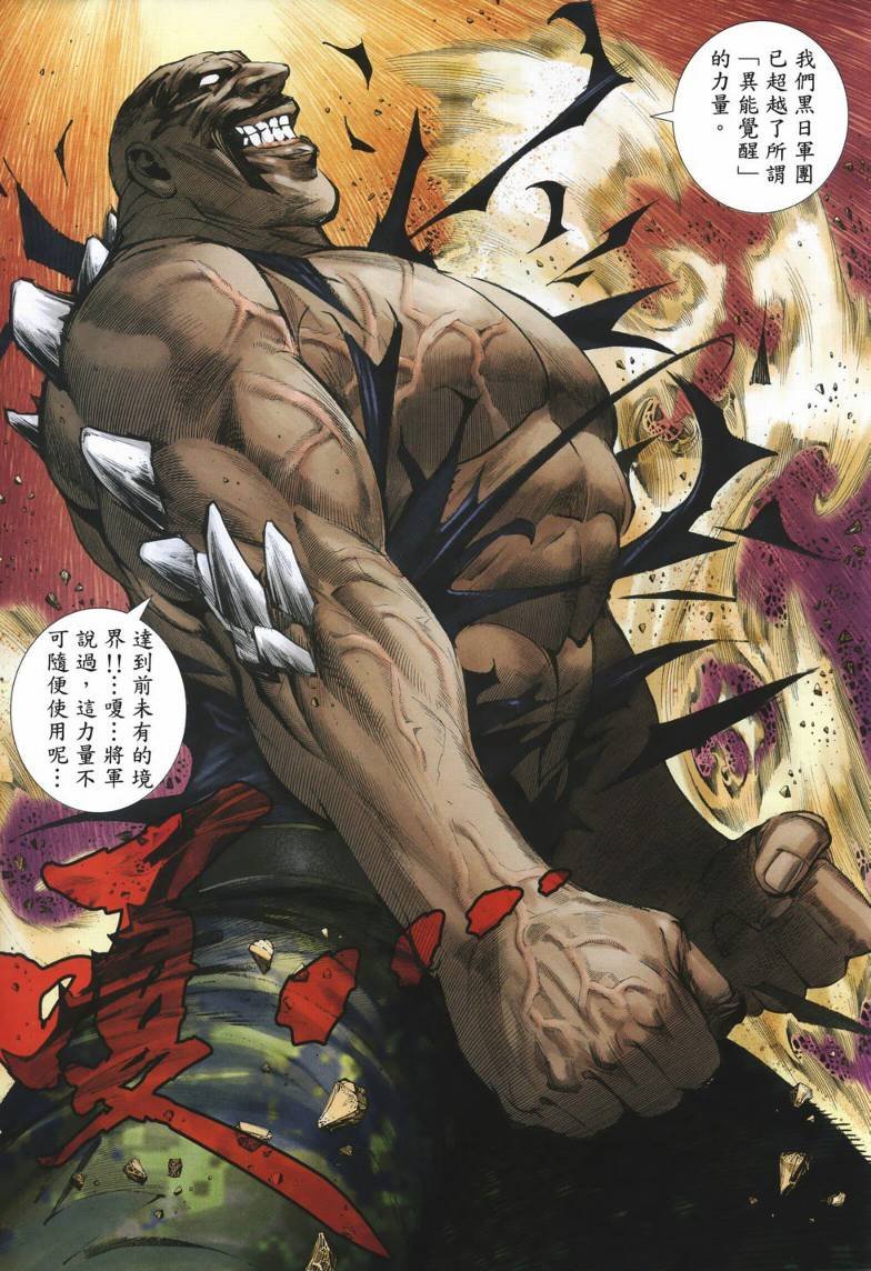 第22话