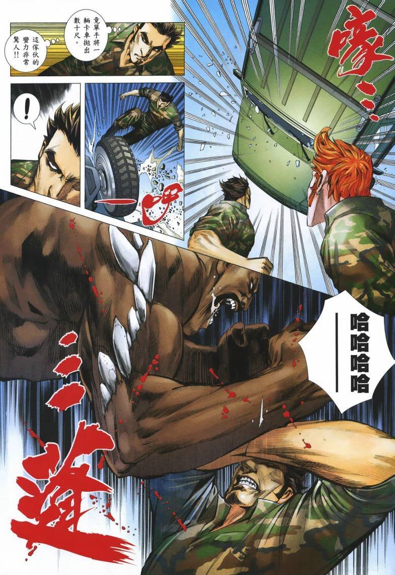 第22话