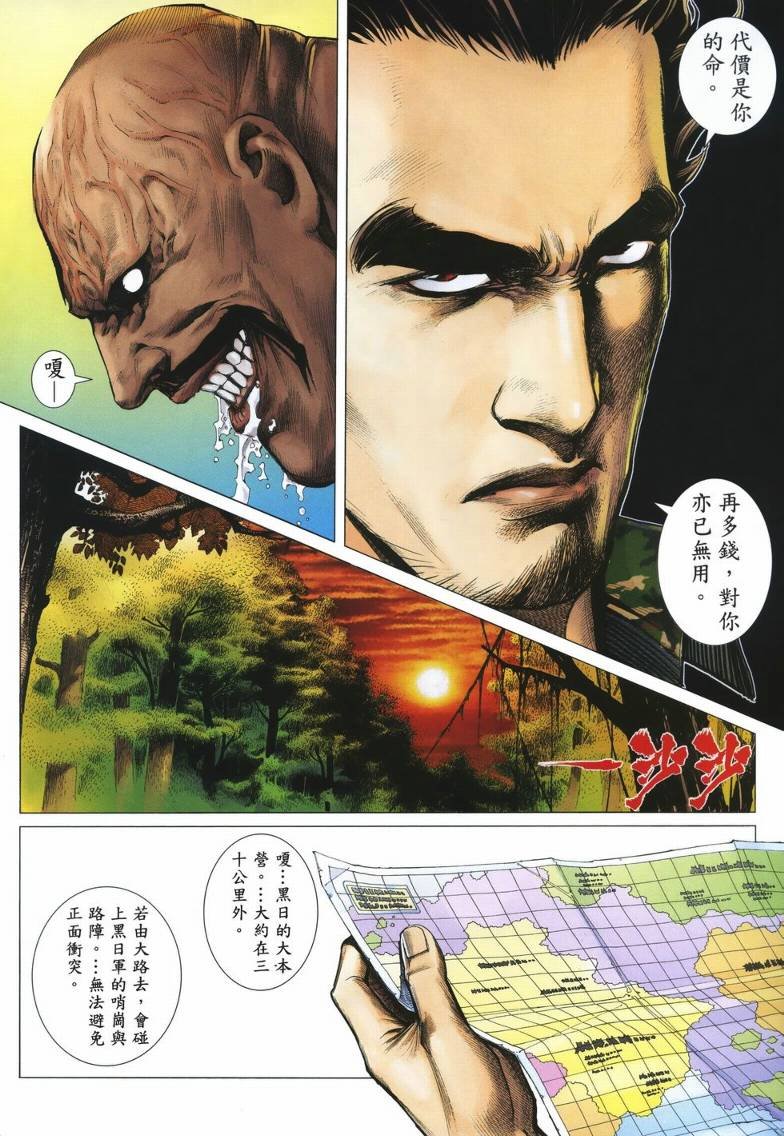 第22话