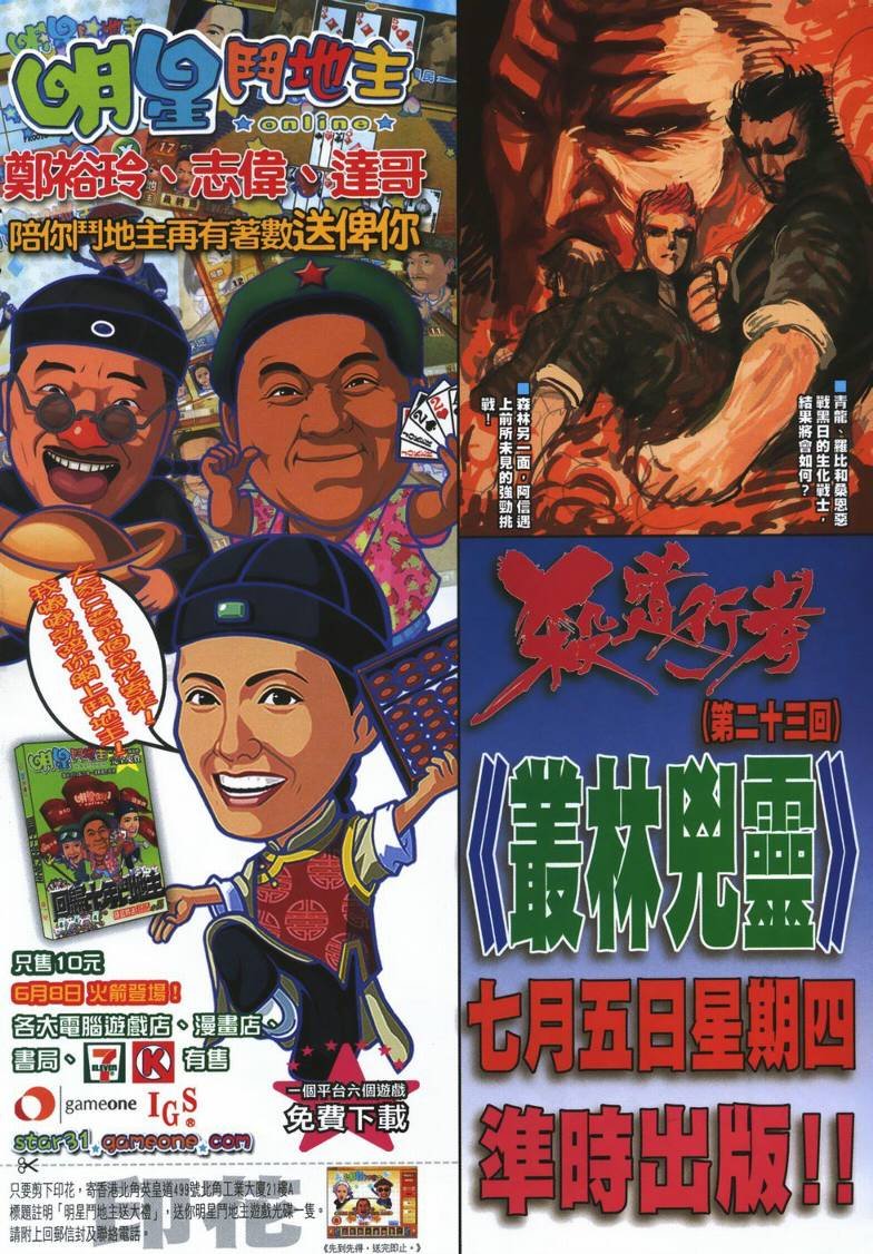 第22话