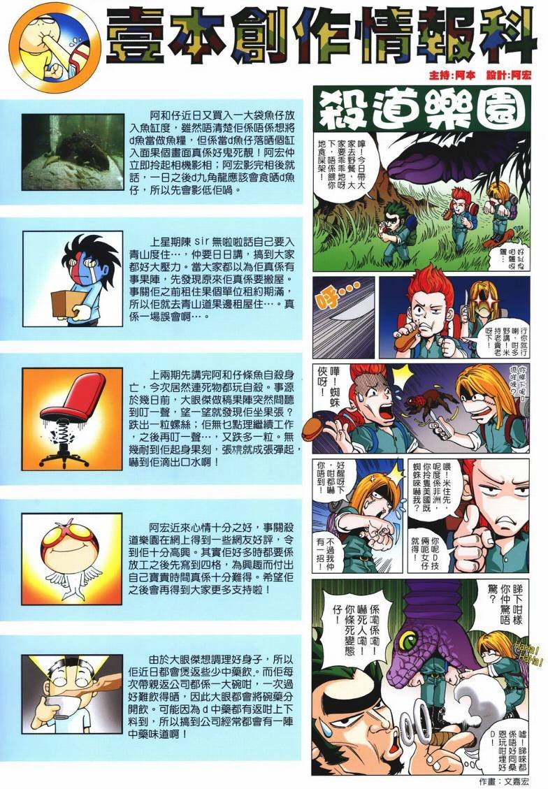第22话