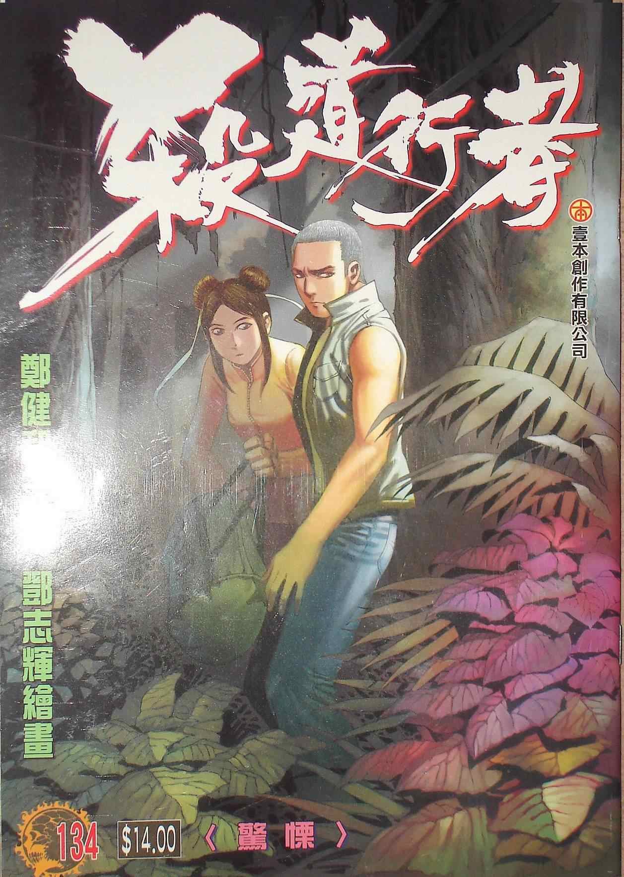 第132话